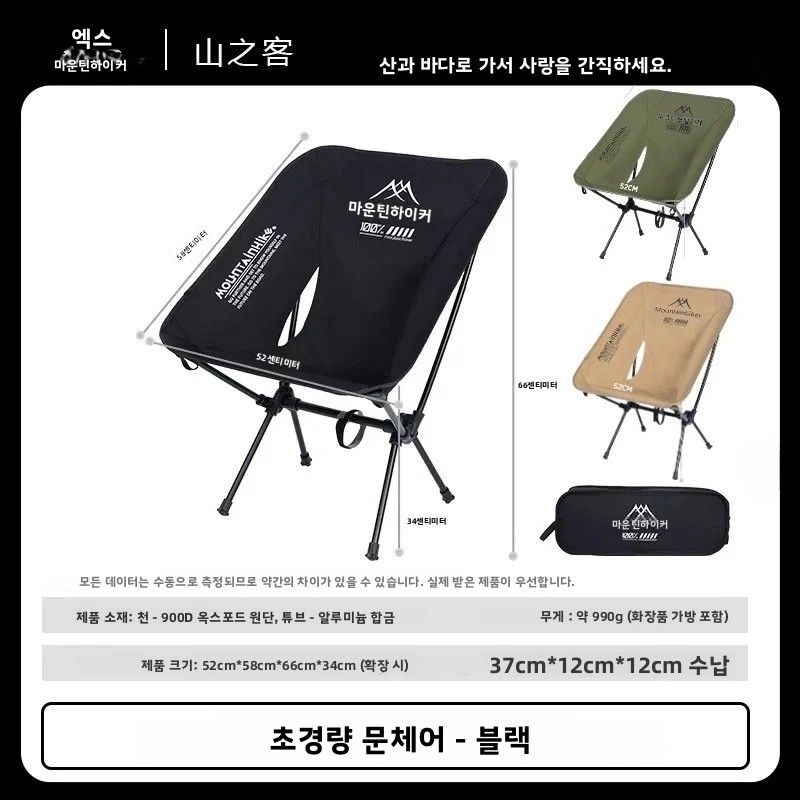 MOUNTAINHIKER Chaise Lune Plia - Outdoor Furniture Cheap avis et prix